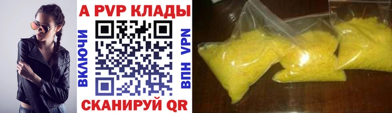 APVP крисы CK  Константиновск 