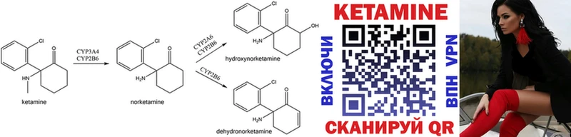 Кетамин ketamine  нарко площадка формула  Константиновск  цены  