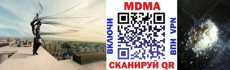 МДМА crystal  Константиновск 