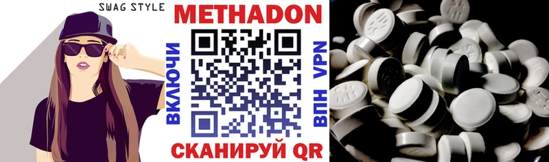 МЕТАДОН кристалл  Константиновск 