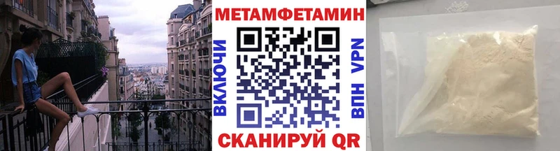 сколько стоит  Константиновск  Первитин кристалл 